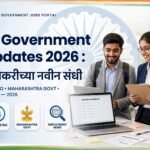Latest Government Job Updates 2026: सरकारी नोकरीच्या नवीन संधी